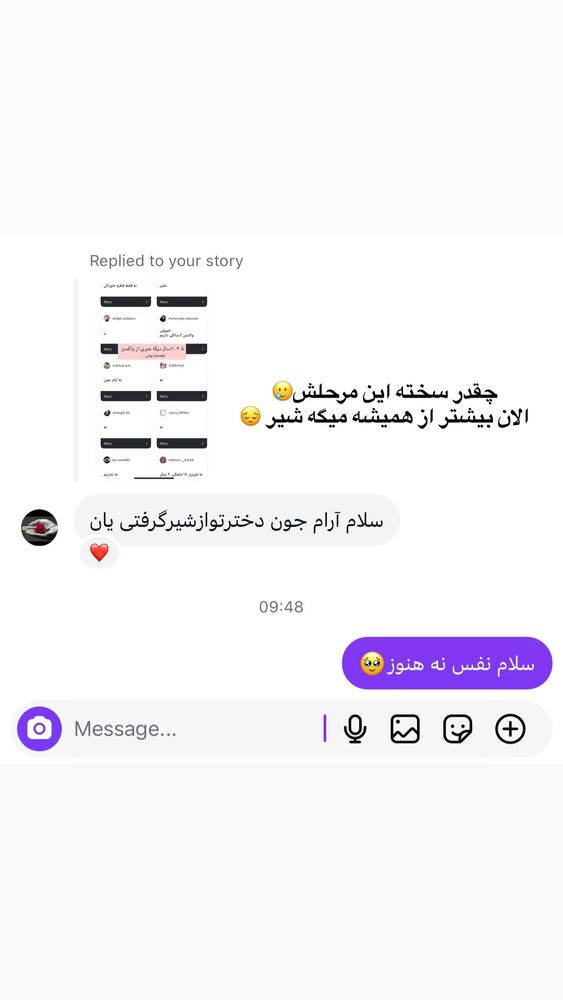  جدید ترین استوری اینستاگرام آرام