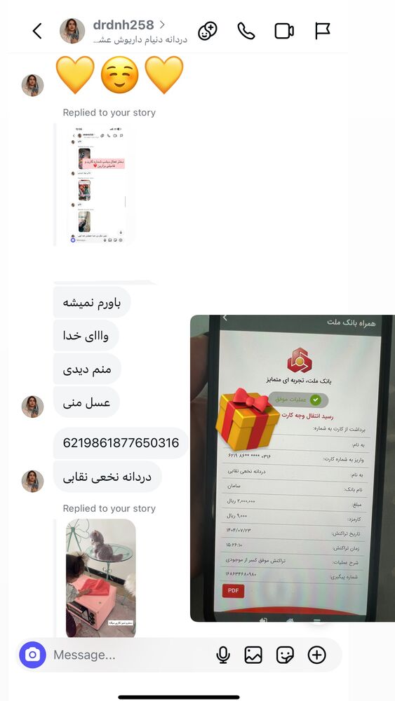  جدید ترین استوری اینستاگرام آرام
