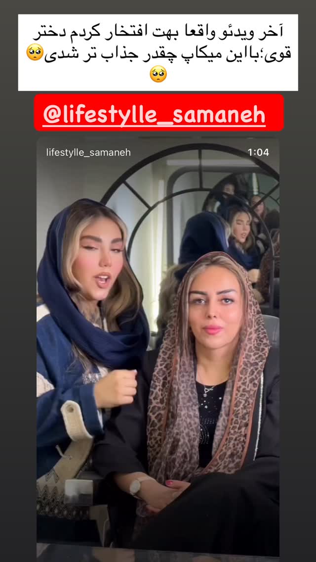  جدید ترین استوری اینستاگرام آرام