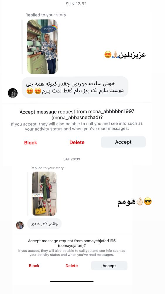  جدید ترین استوری اینستاگرام آرام