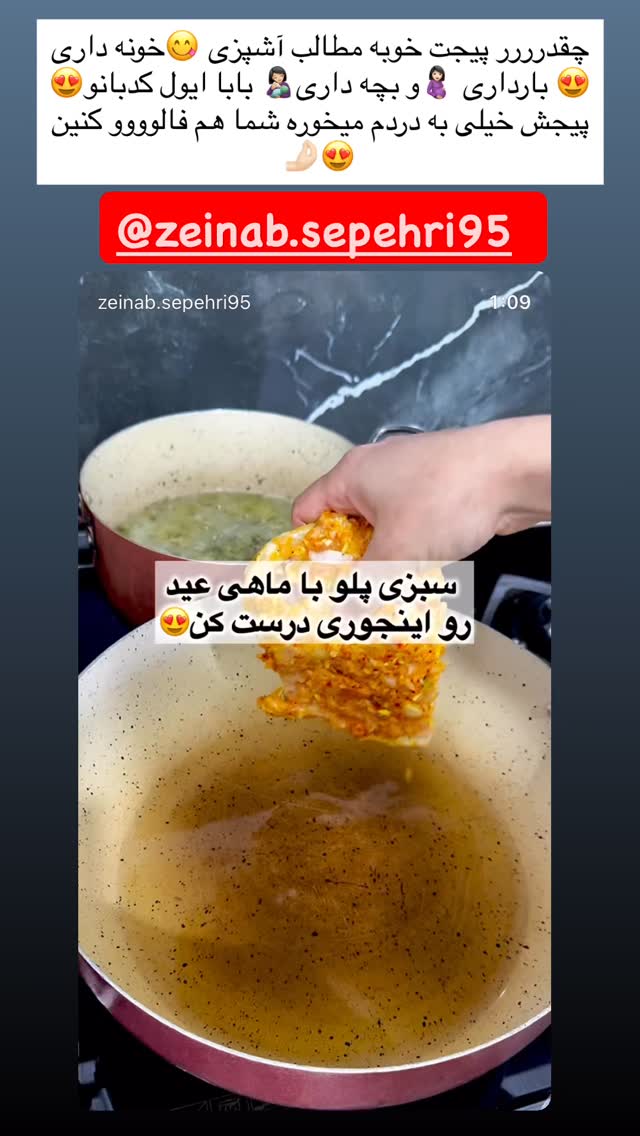  جدید ترین استوری اینستاگرام آرام
