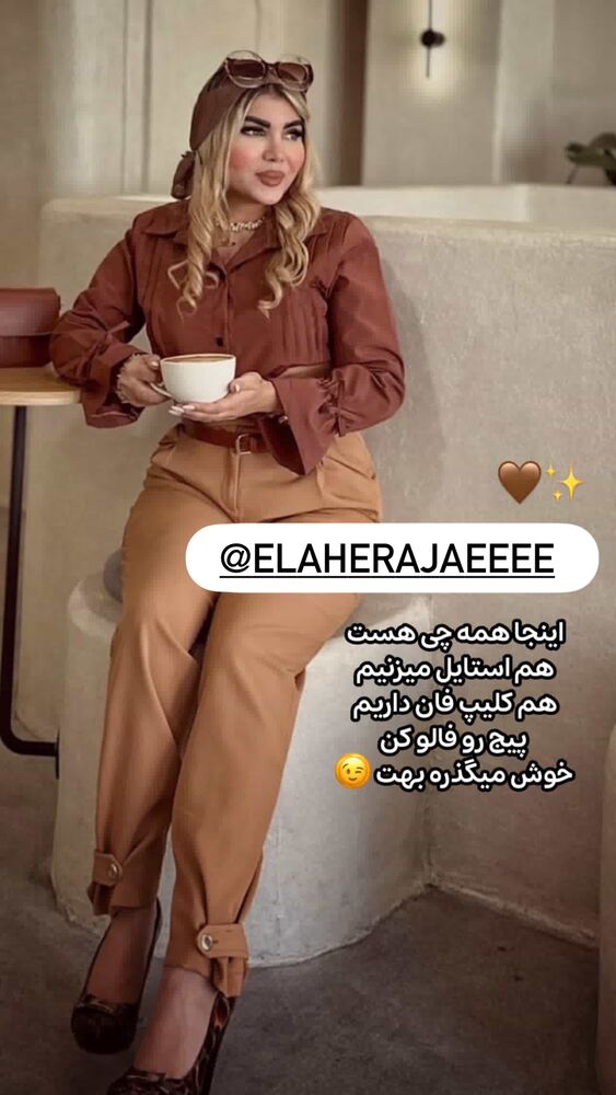  جدید ترین استوری اینستاگرام آرام