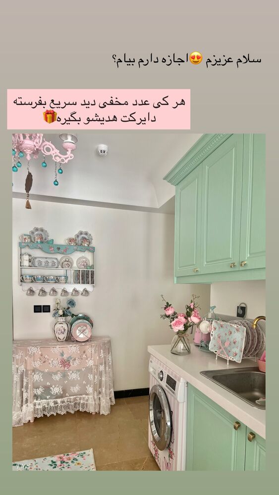  جدید ترین استوری اینستاگرام آرام