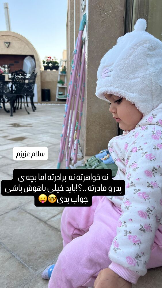  جدید ترین استوری اینستاگرام آرام