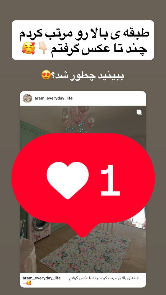 جدید ترین استوری اینستاگرام آرام