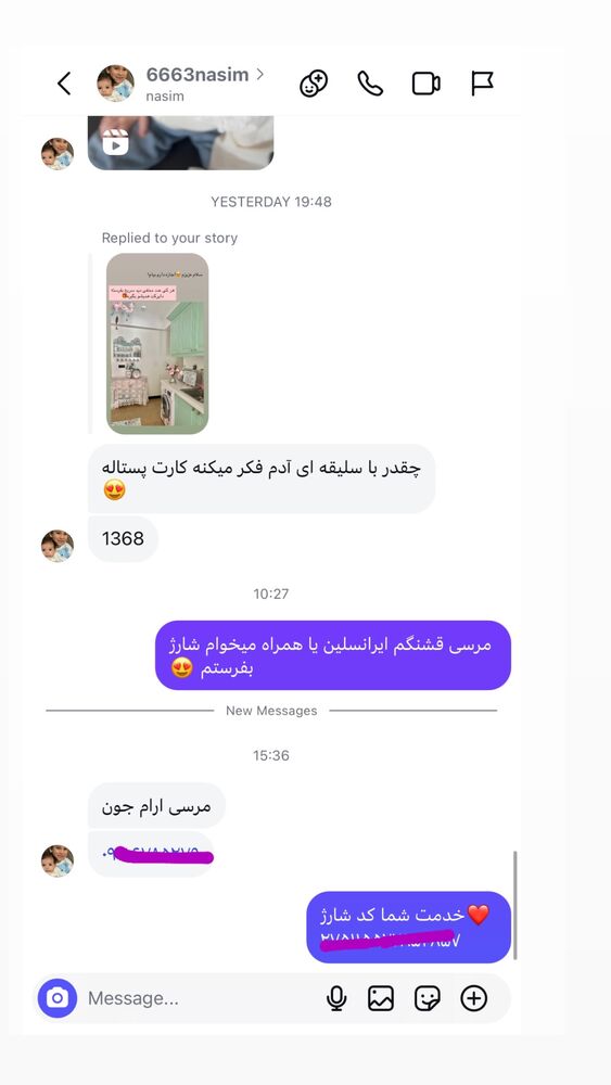  جدید ترین استوری اینستاگرام آرام