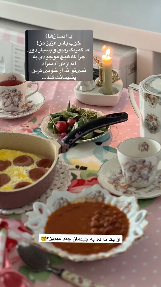  جدید ترین استوری اینستاگرام آرام