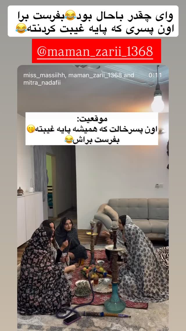  جدید ترین استوری اینستاگرام آرام