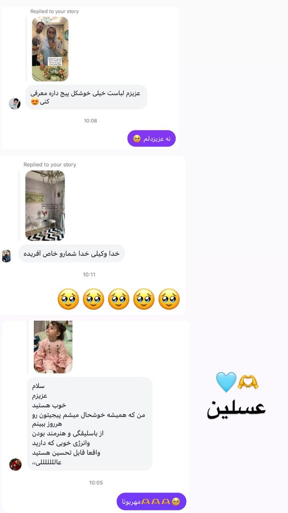  جدید ترین استوری اینستاگرام آرام
