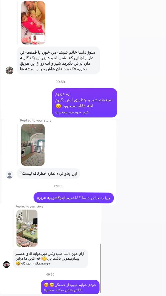  جدید ترین استوری اینستاگرام آرام