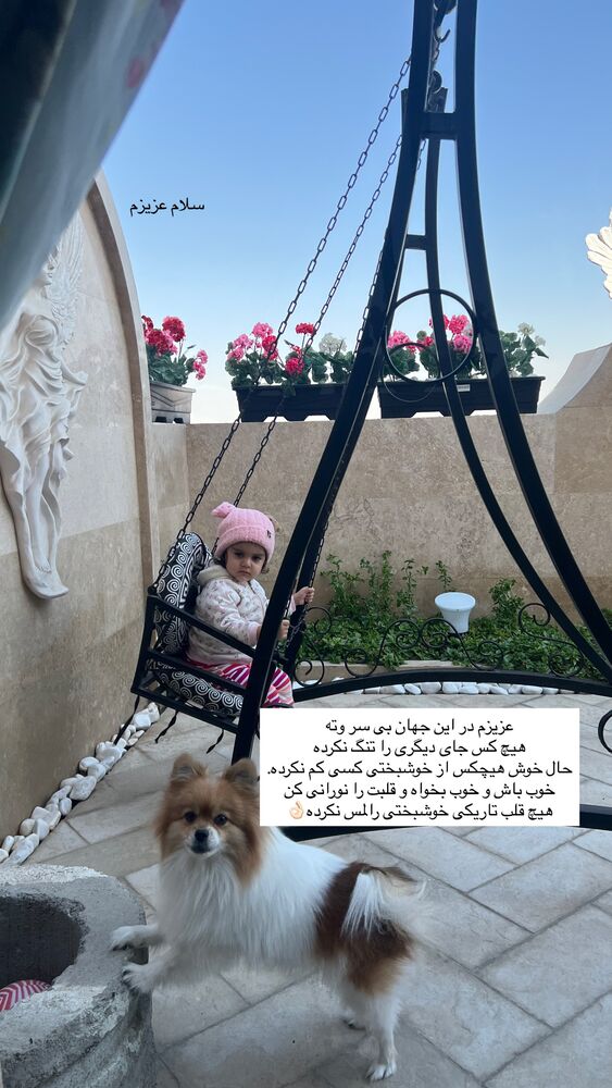  جدید ترین استوری اینستاگرام آرام