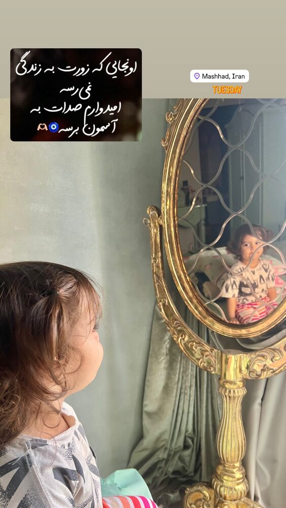  جدید ترین استوری اینستاگرام آرام