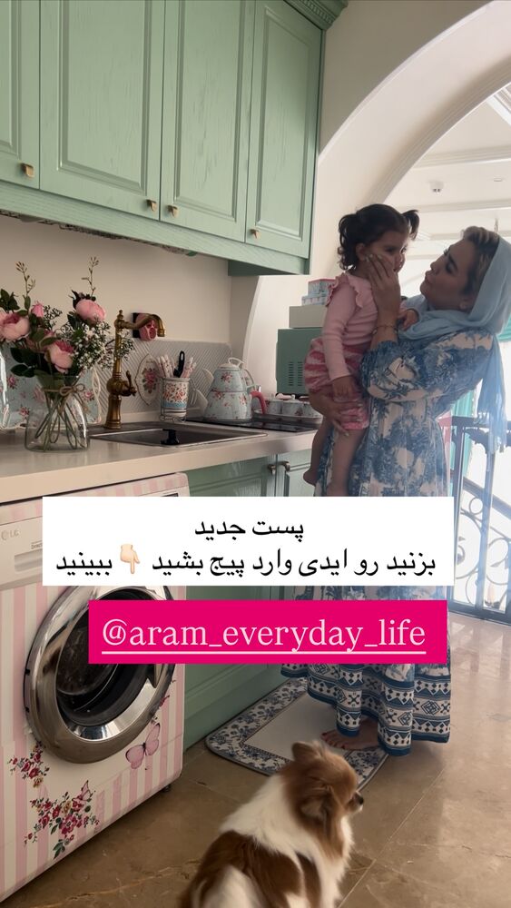  جدید ترین استوری اینستاگرام آرام