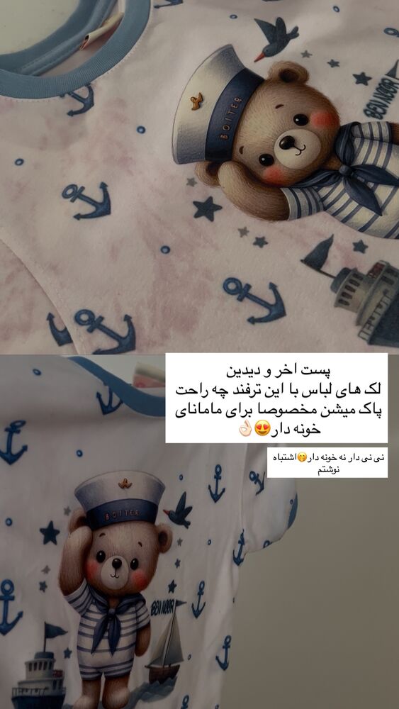  جدید ترین استوری اینستاگرام آرام
