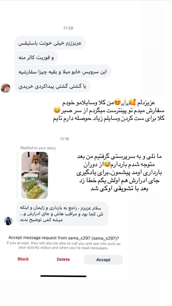  جدید ترین استوری اینستاگرام آرام