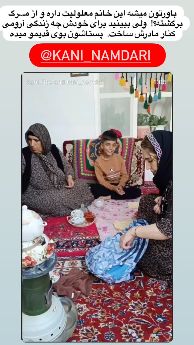  جدید ترین استوری اینستاگرام آرام