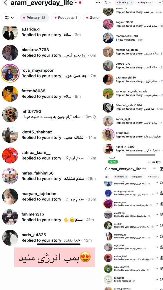  جدید ترین استوری اینستاگرام آرام