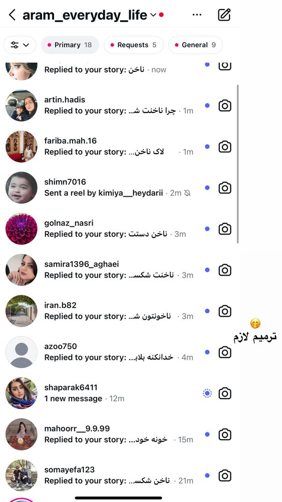  جدید ترین استوری اینستاگرام آرام