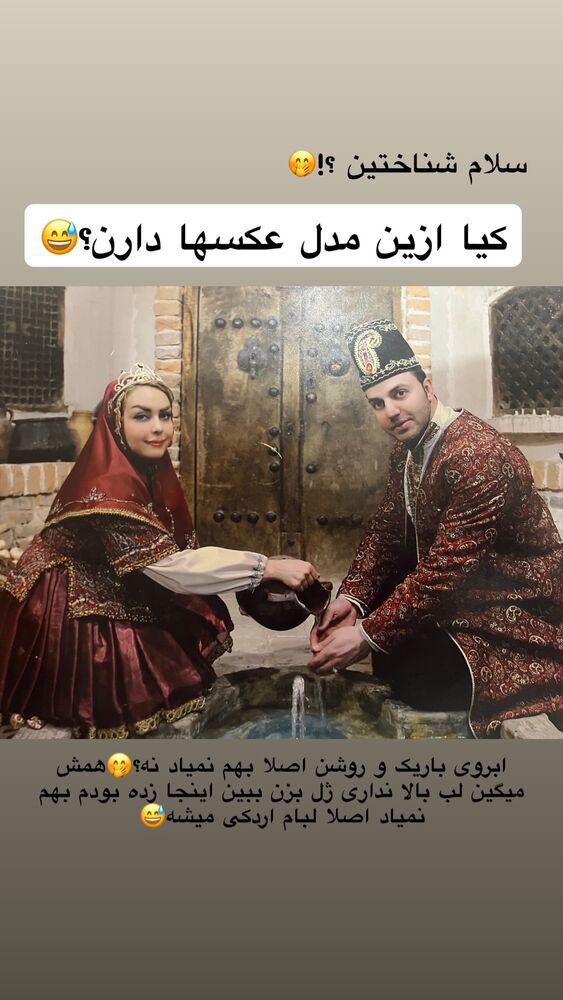  جدید ترین استوری اینستاگرام آرام