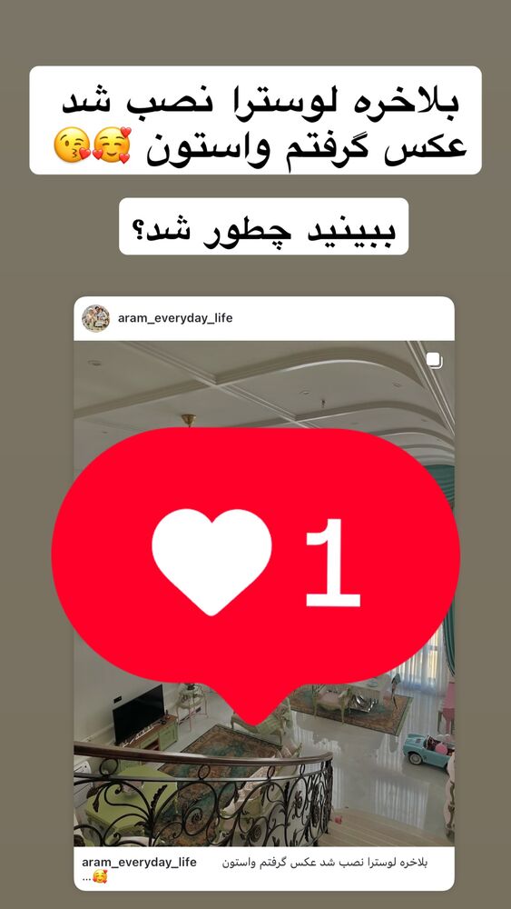  جدید ترین استوری اینستاگرام آرام
