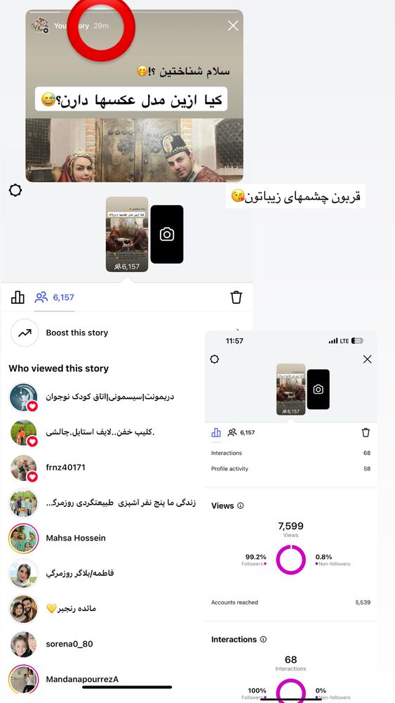  جدید ترین استوری اینستاگرام آرام