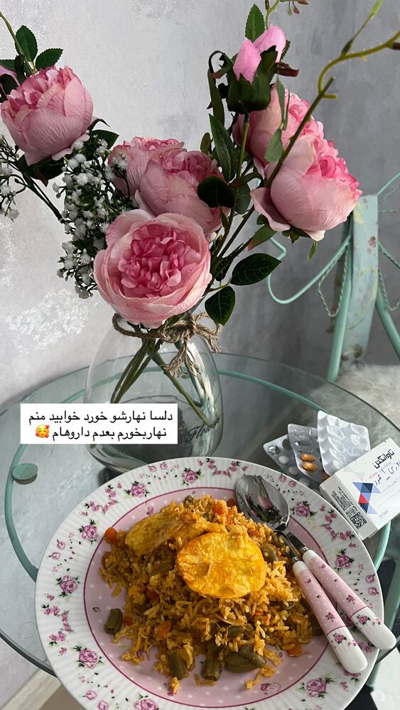  جدید ترین استوری اینستاگرام آرام
