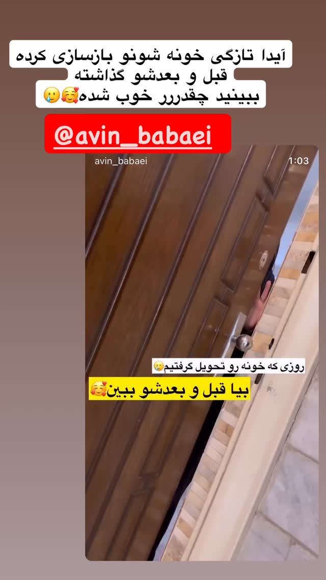  جدید ترین استوری اینستاگرام آرام