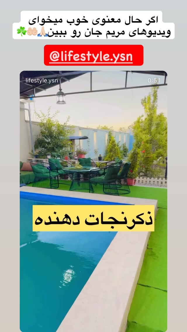 جدید ترین استوری اینستاگرام آرام