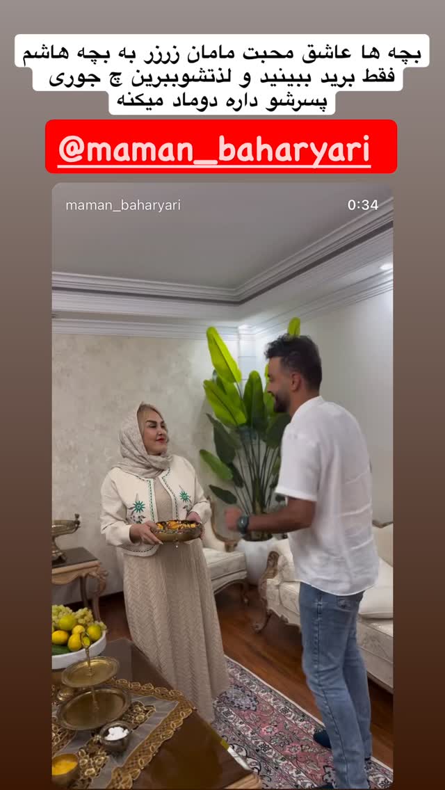  جدید ترین استوری اینستاگرام آرام