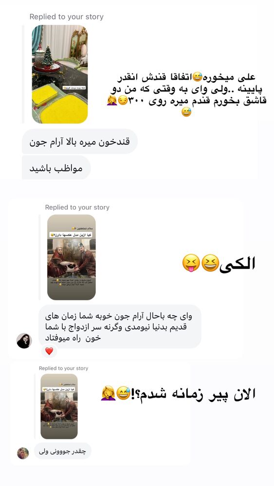  جدید ترین استوری اینستاگرام آرام