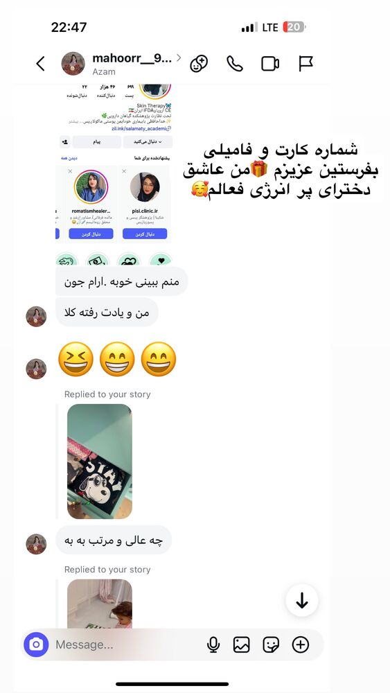  جدید ترین استوری اینستاگرام آرام