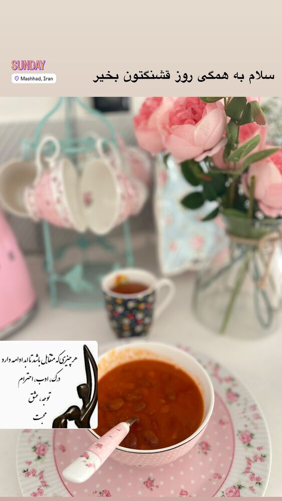  جدید ترین استوری اینستاگرام آرام