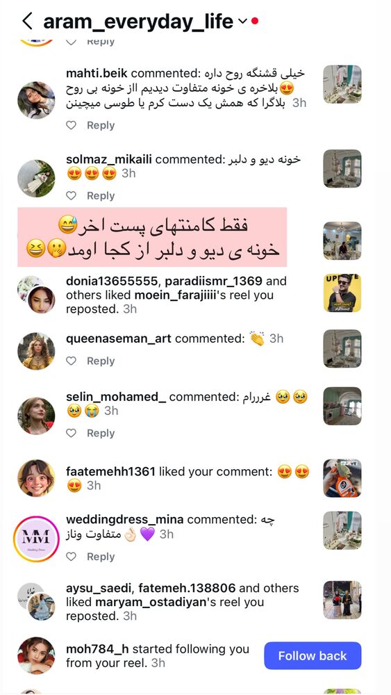  جدید ترین استوری اینستاگرام آرام