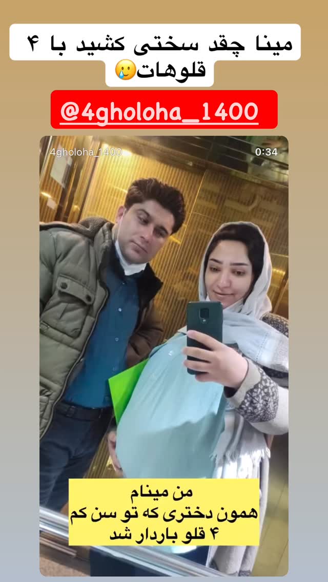  جدید ترین استوری اینستاگرام آرام