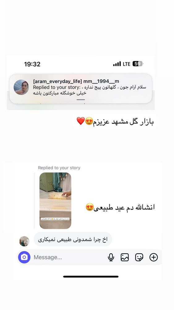  جدید ترین استوری اینستاگرام آرام