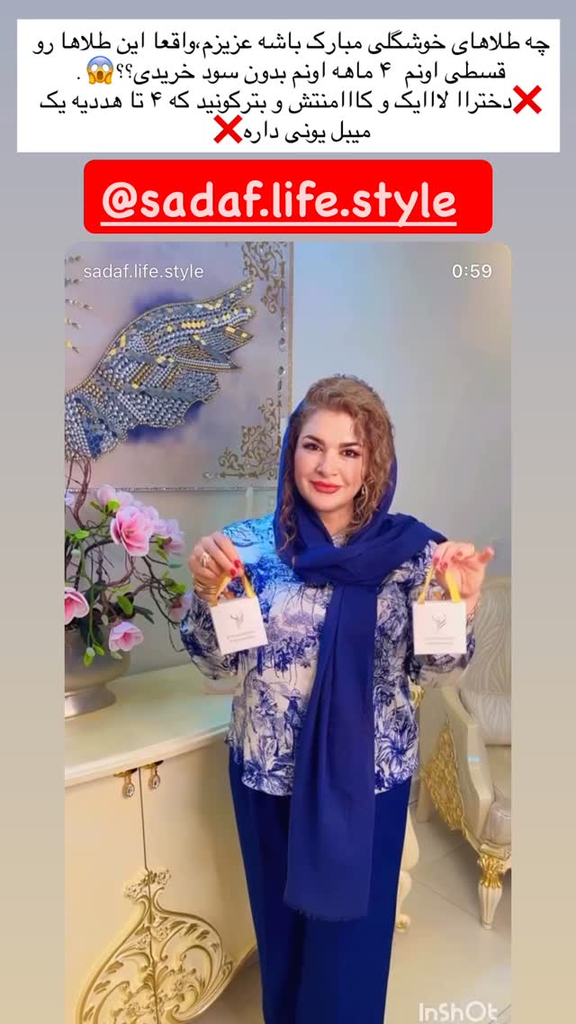  جدید ترین استوری اینستاگرام آرام