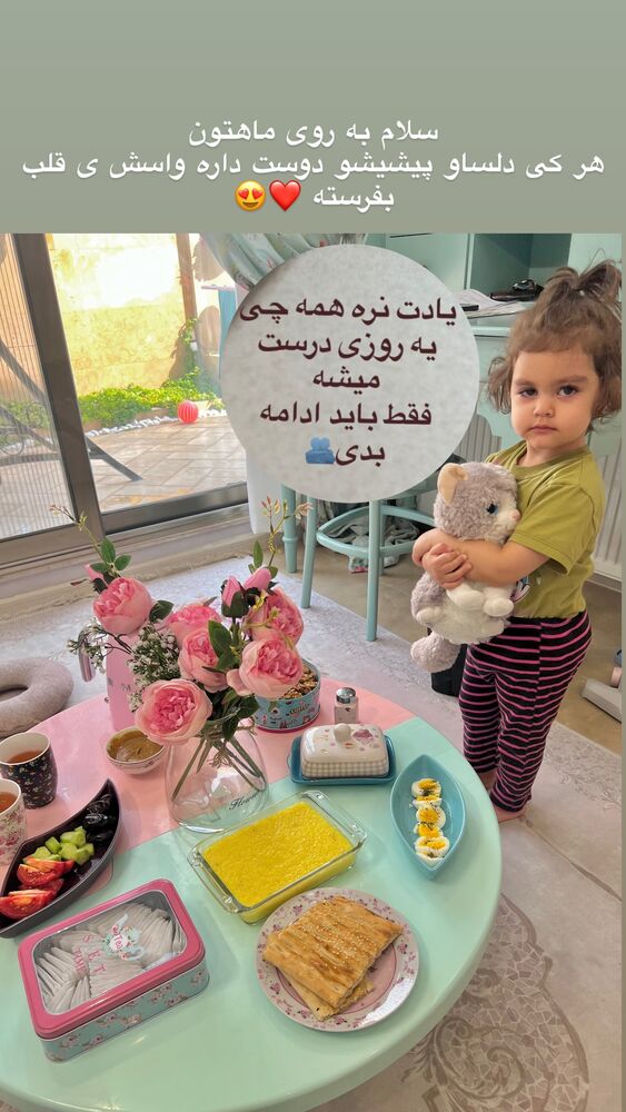  جدید ترین استوری اینستاگرام آرام