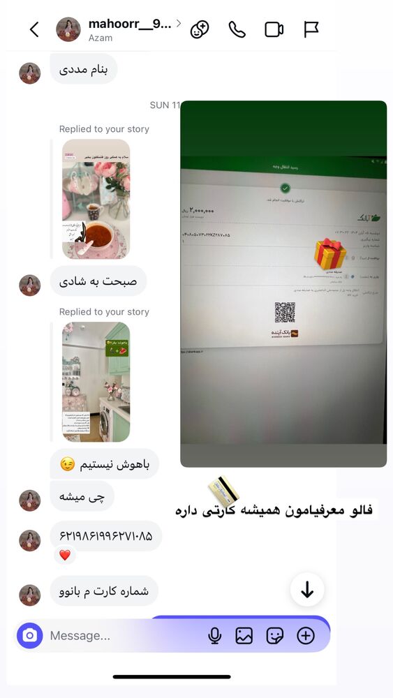  جدید ترین استوری اینستاگرام آرام
