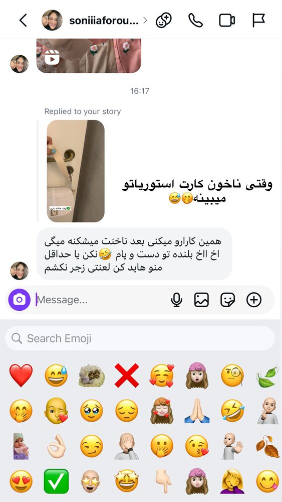 جدید ترین استوری اینستاگرام آرام