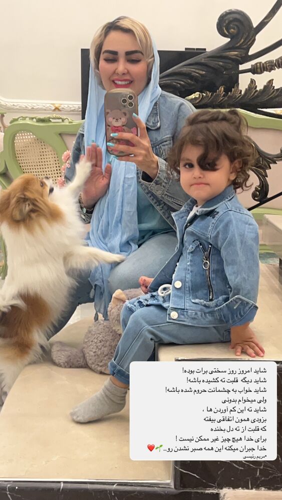  جدید ترین استوری اینستاگرام آرام