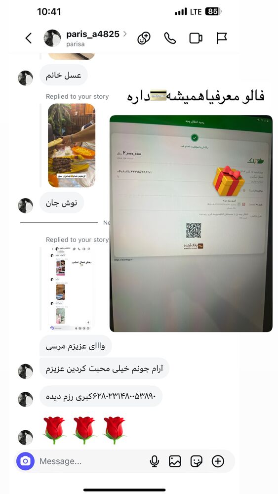  جدید ترین استوری اینستاگرام آرام