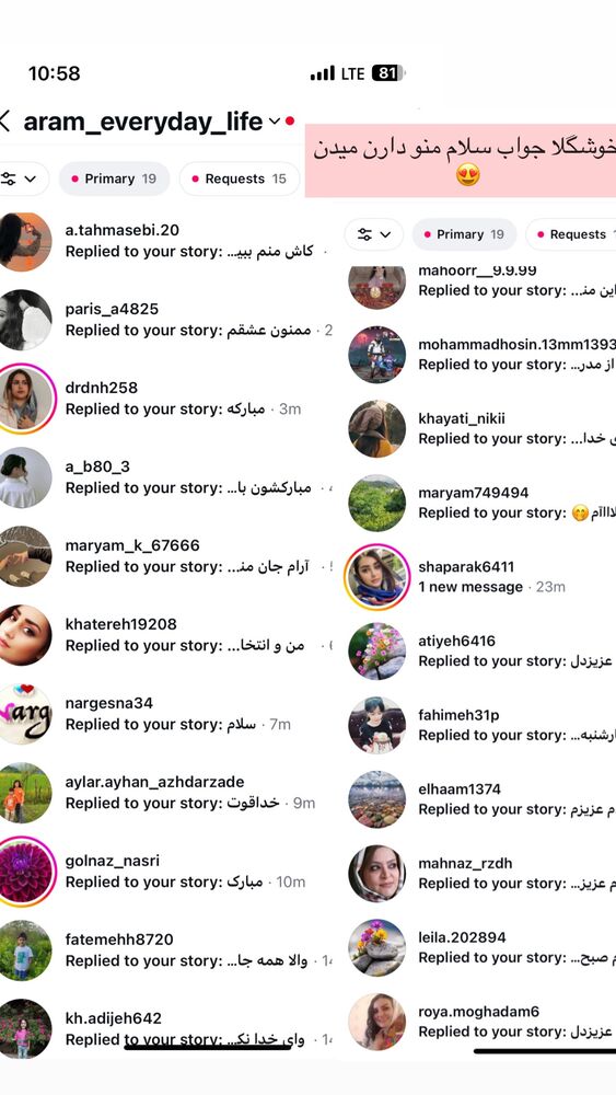  جدید ترین استوری اینستاگرام آرام