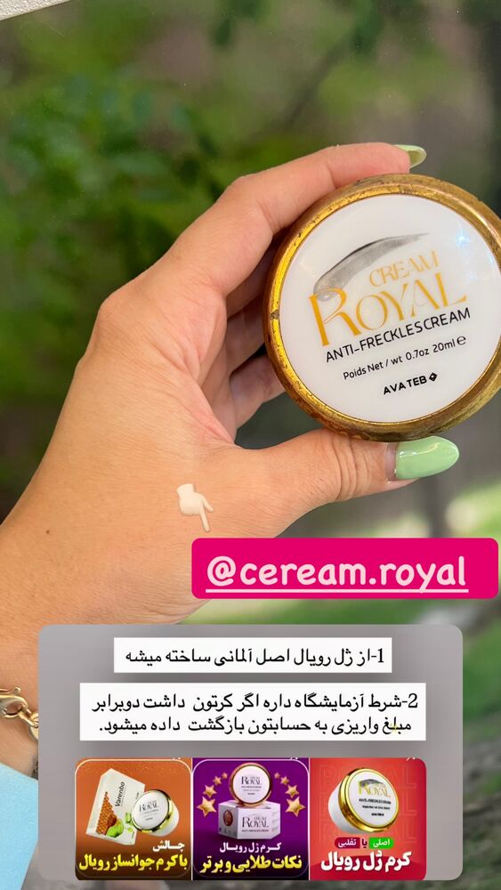  جدید ترین استوری اینستاگرام آرام