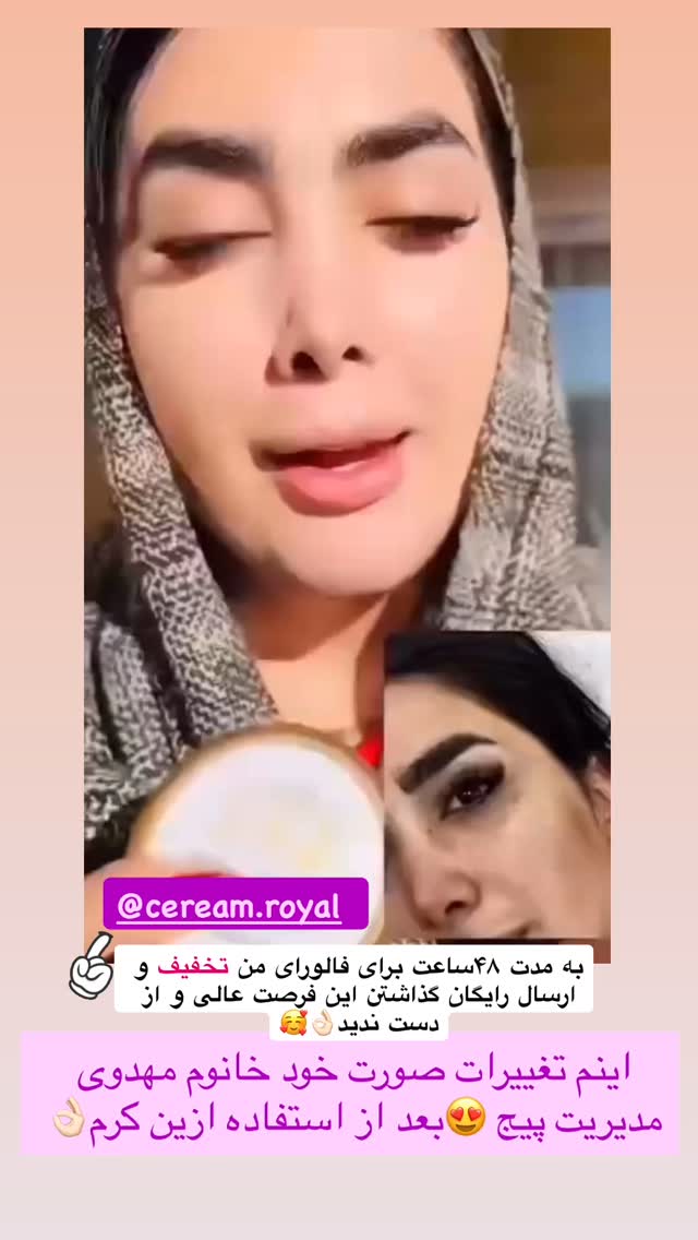  جدید ترین استوری اینستاگرام آرام
