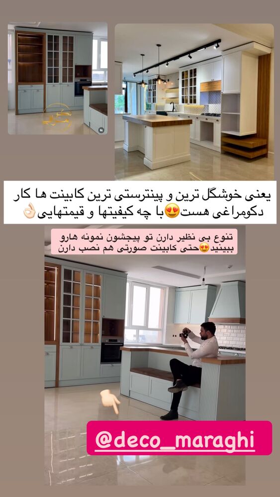  جدید ترین استوری اینستاگرام آرام