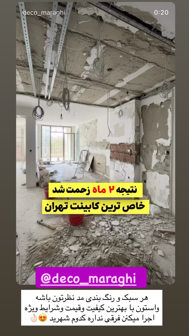 جدید ترین استوری اینستاگرام آرام