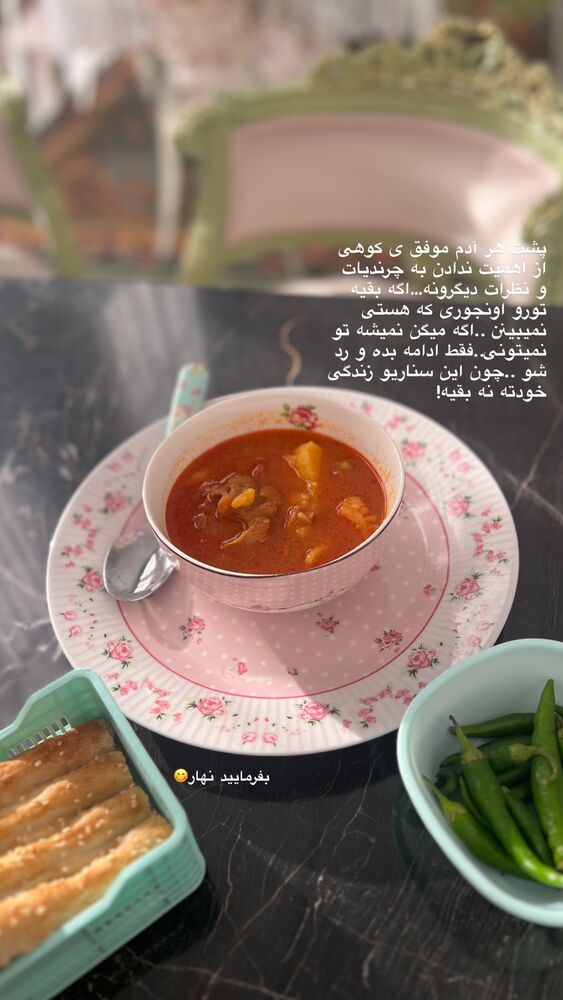  جدید ترین استوری اینستاگرام آرام