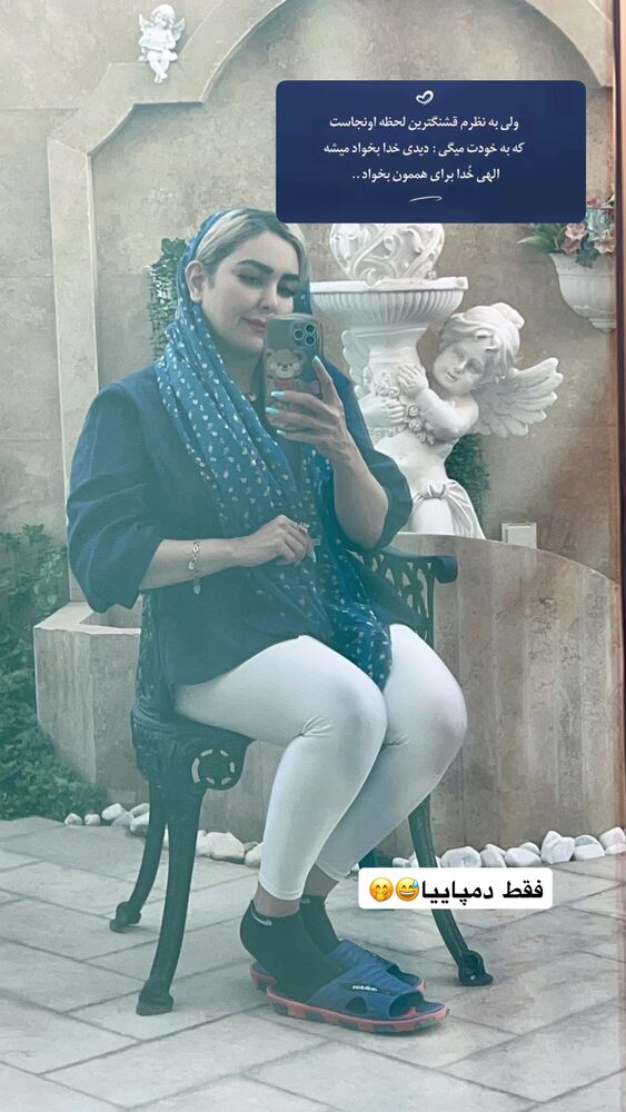  جدید ترین استوری اینستاگرام آرام