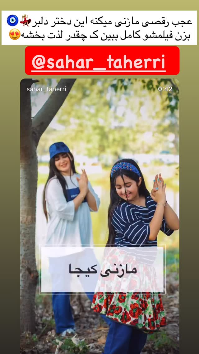  جدید ترین استوری اینستاگرام آرام