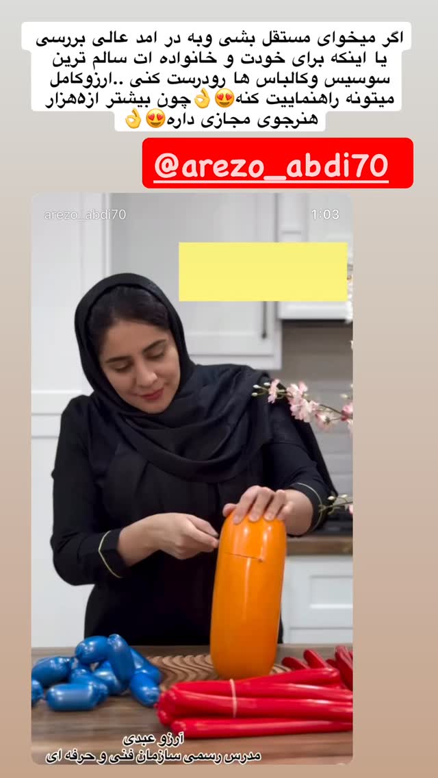 جدید ترین استوری اینستاگرام آرام